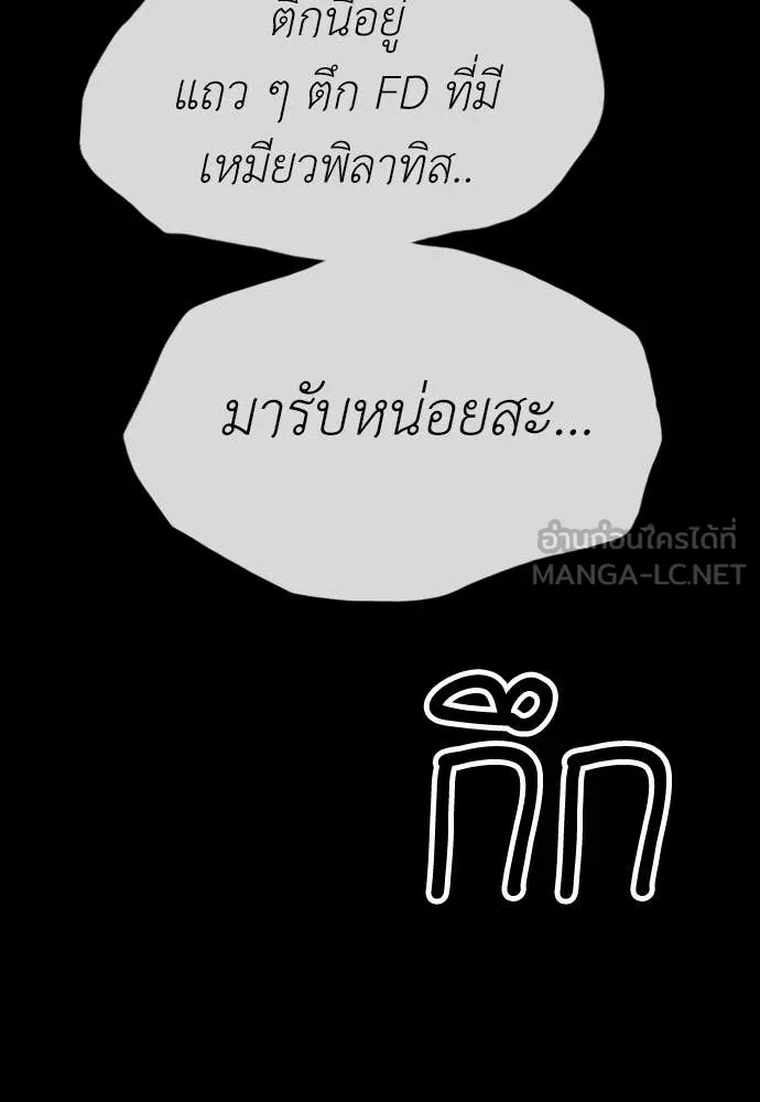 ผู้กล้าฝ่า ตอนที่ 37 รูปที่ 66