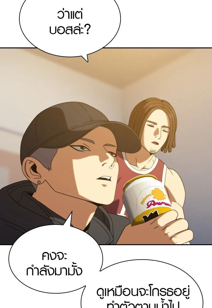 นักรบแช่แข็ง ตอนที่ 36 รูปที่ 121