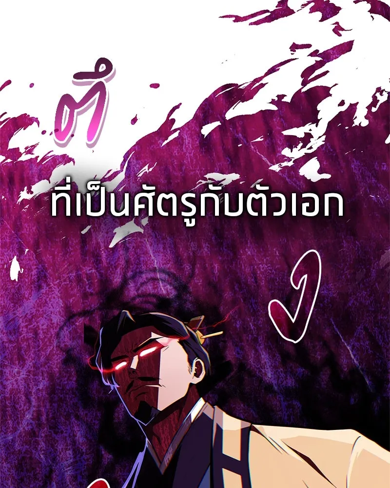 สุดยอดเทรนเนอร์แห่งยุทธภพ ตอนที่ 37 กลุ่มการค้าช่อนรยู รูปที่ 167