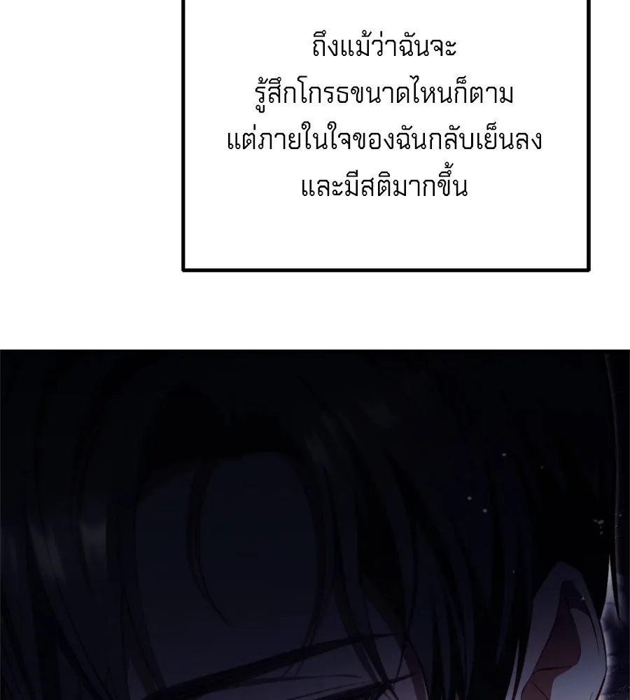 เบื้องหลังรอยยิ้มของเจ้าหญิง ตอนที่ 34 รูปที่ 23