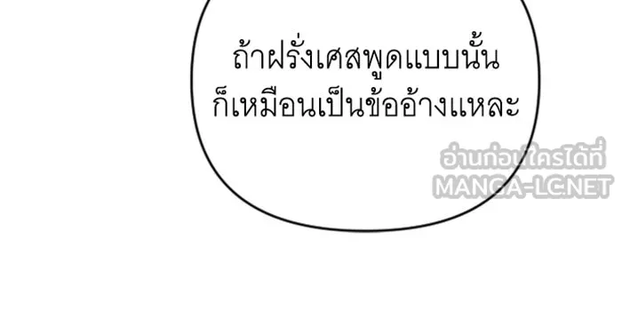 จำเลยหัวใจ ตอนที่ 32 รูปที่ 27