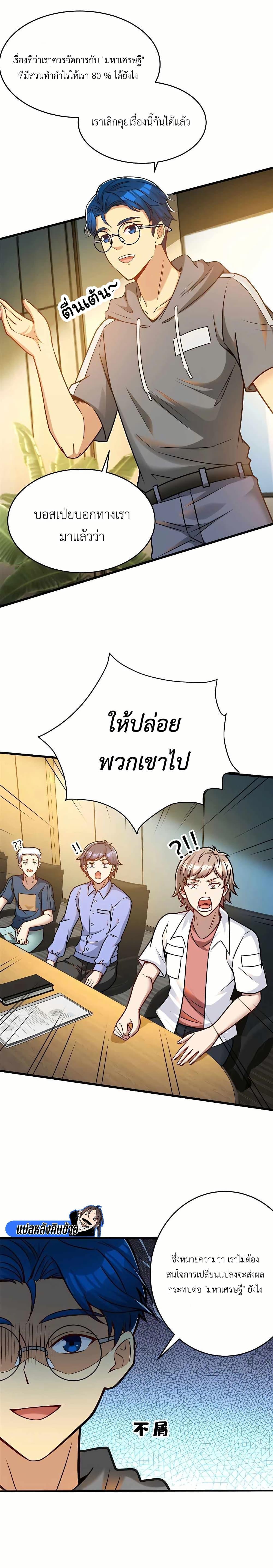Manga-lc-com อ่านมังงะ อ่านการ์ตูน ออนไลน์ ฟรี Losing Money To Be A Tycoon ตอนที่ 1 2 3 4 5 6 7 8 9 10 11 12 13 14 ฟรี ไม่มีโฆษณา Manga-lc - อ่าน มังงะ อ่าน การ์ตูน ออนไลน์ อ่านมังงะ ฟรี