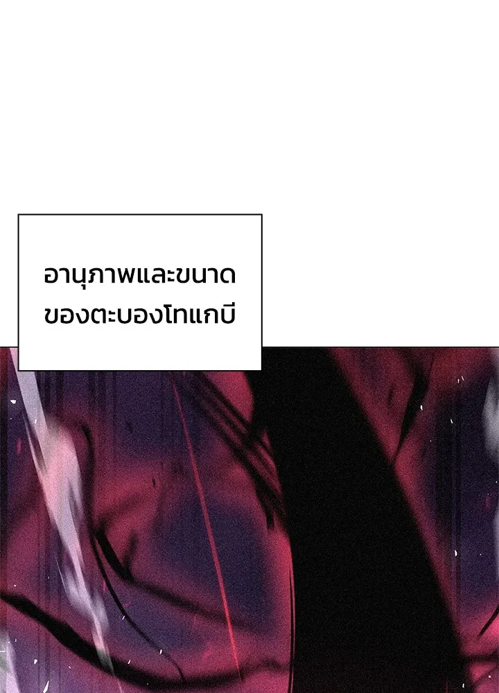 คืนแห่งโทแกบี ตอนที่ 14 รูปที่ 44