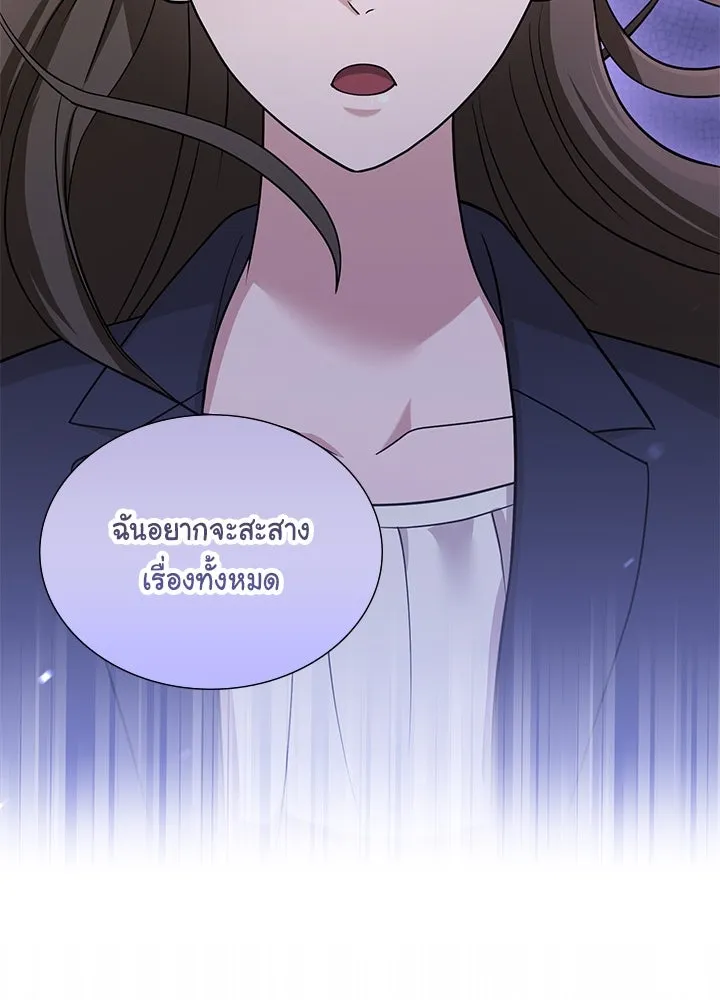 เพลิงแค้นผลาญใจ ตอนที่ 48 รูปที่ 97