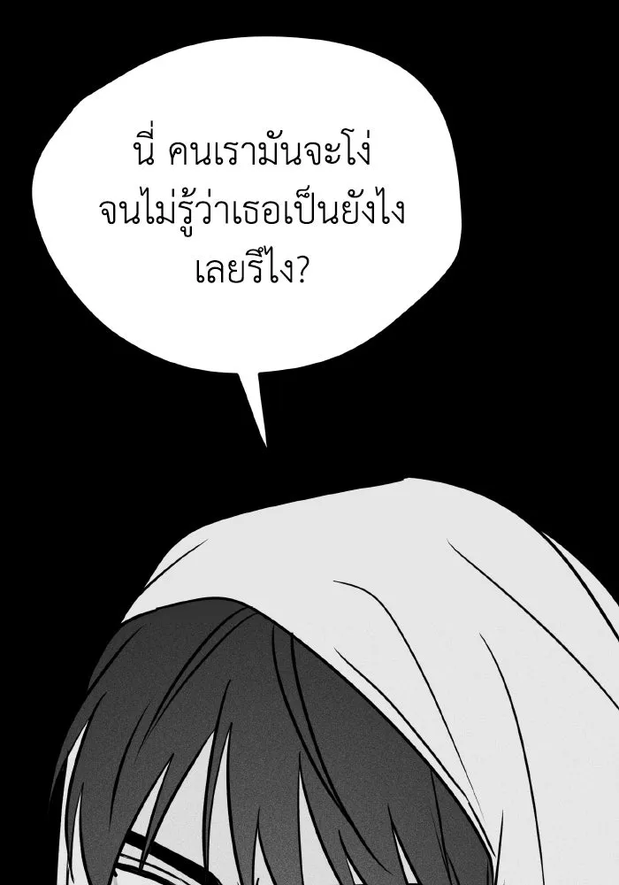 รักนี้ไม่มีรีไซเคิล ตอนที่ 18 รูปที่ 19