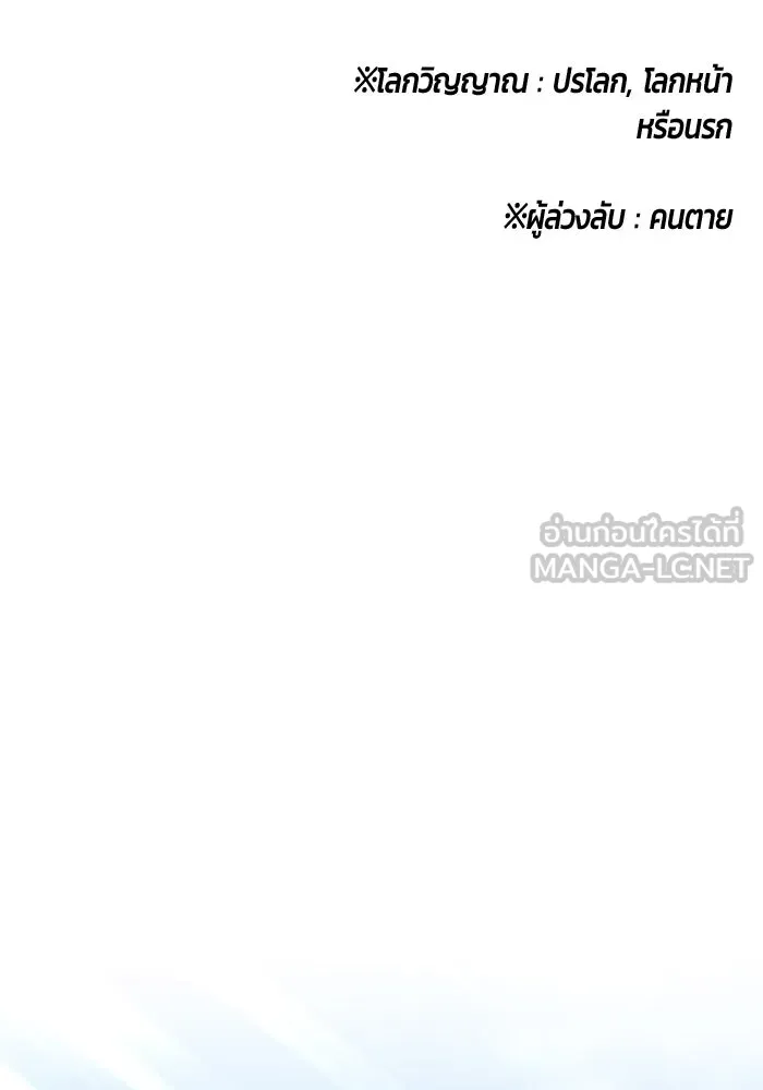 +99 ท่อนไม้พร้อมบวก ตอนที่ 27 เริ่มทัวร์นาเมนต์! (2) รูปที่ 30