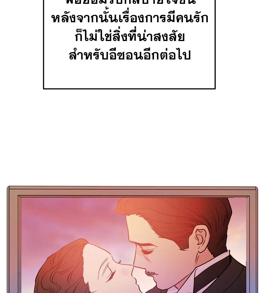 รักหลอกหยอกแฟนเก่า ตอนที่ 49 รูปที่ 76