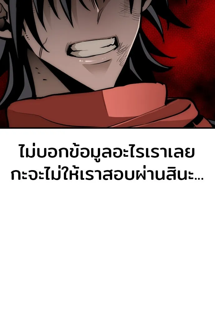 เส้นทางสู่เทพมาร ตอนที่ 21 รูปที่ 167