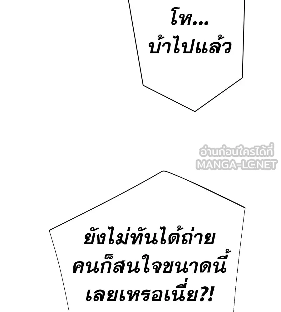 คอลเซ็นเตอร์เปลี่ยนชีวิต ตอนที่ 68 กับดัก รูปที่ 3