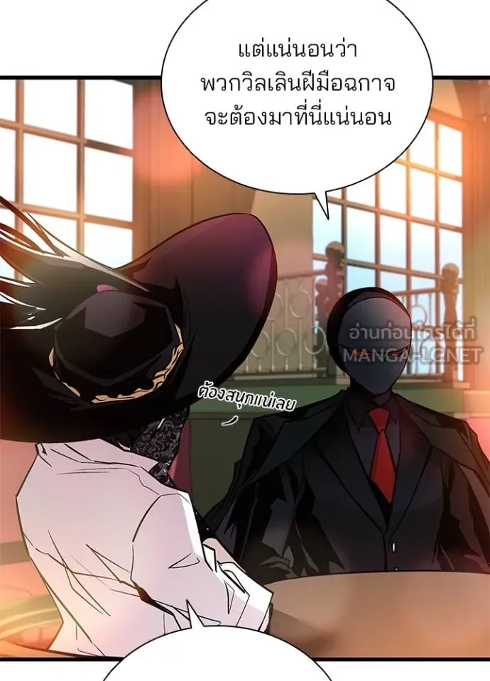 Villain to kill ตอนที่ 163 รูปที่ 80