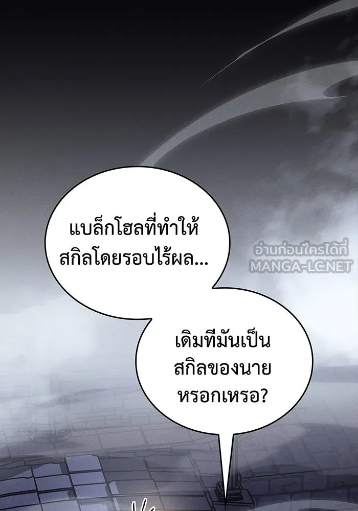 เกิดใหม่พร้อมพลังแห่งราชัน ตอนที่ 89 รูปที่ 63