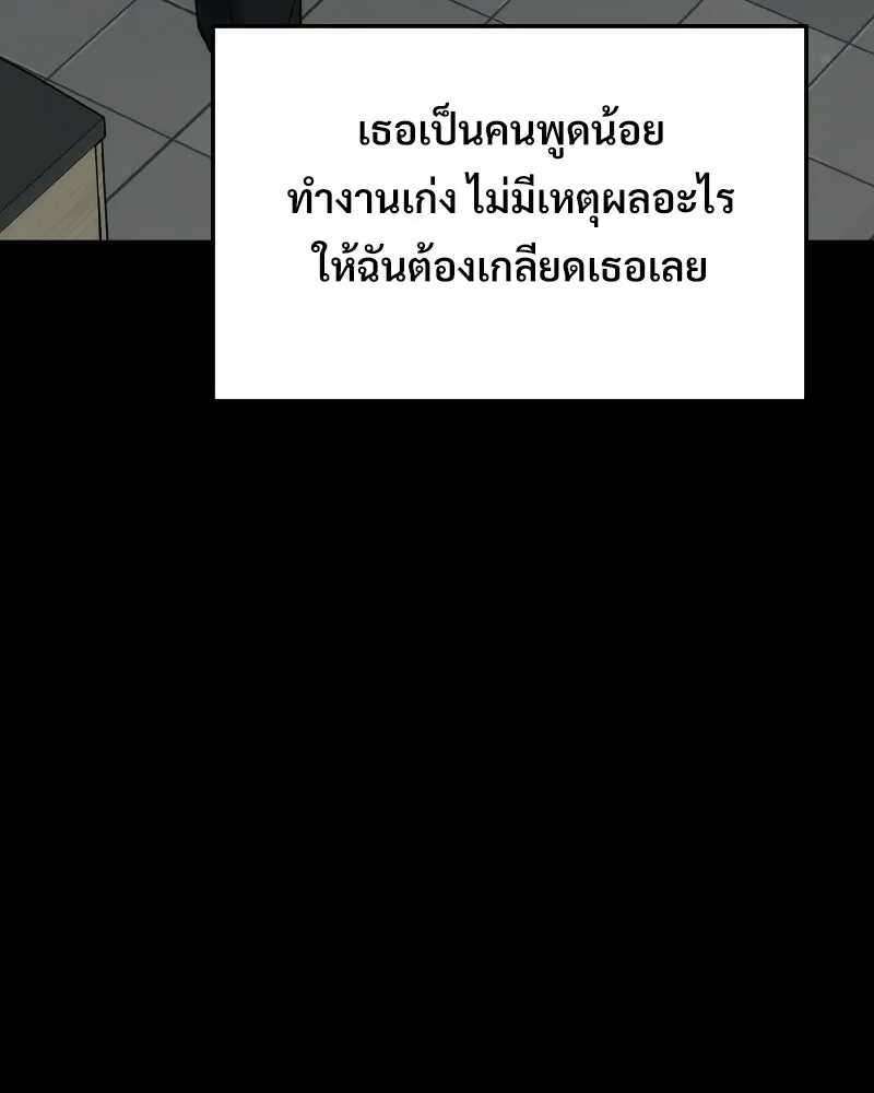 บอกมาค่าตัวเท่าไหร่ ตอนที่ 23 รูปที่ 38