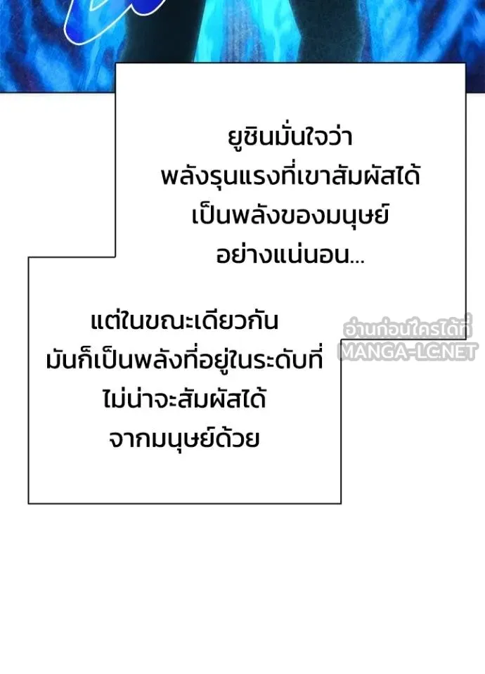 คืนแห่งโทแกบี ตอนที่ 59 รูปที่ 170