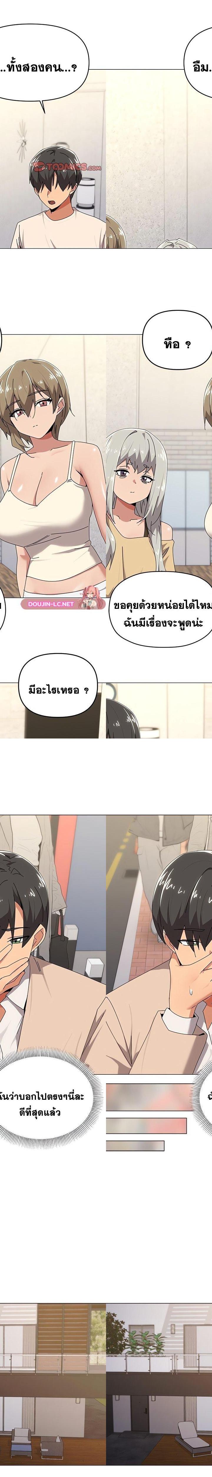What’s wrong with this family ตอนที่ 56 4