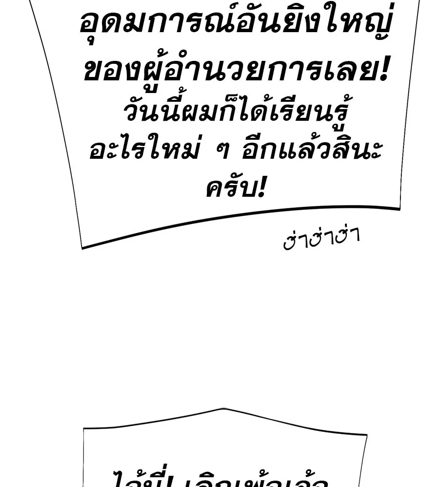 คอลเซ็นเตอร์เปลี่ยนชีวิต ตอนที่ 60 เงื่อนไขของตารางออกอากาศ รูปที่ 34