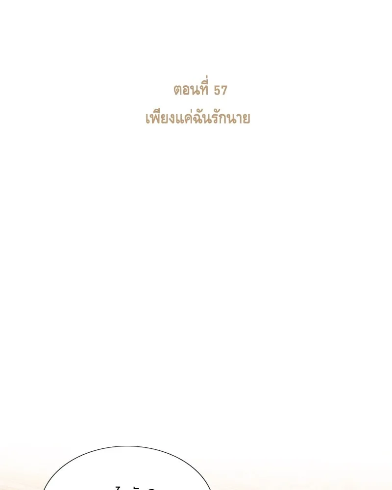 เซเรน่า ตอนที่ 57 รูปที่ 2