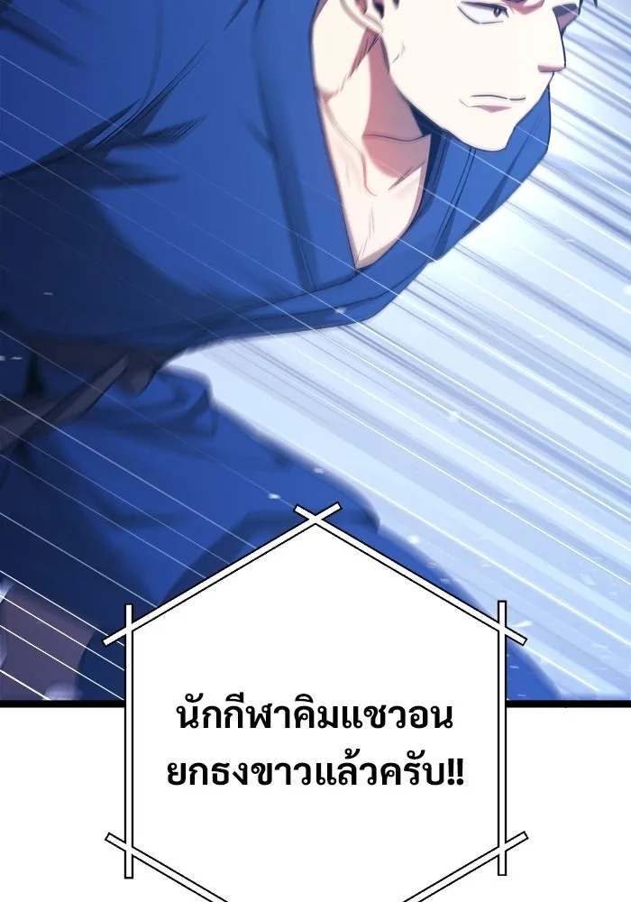 ราชินีนักบู๊ ตอนที่ 80 รูปที่ 163