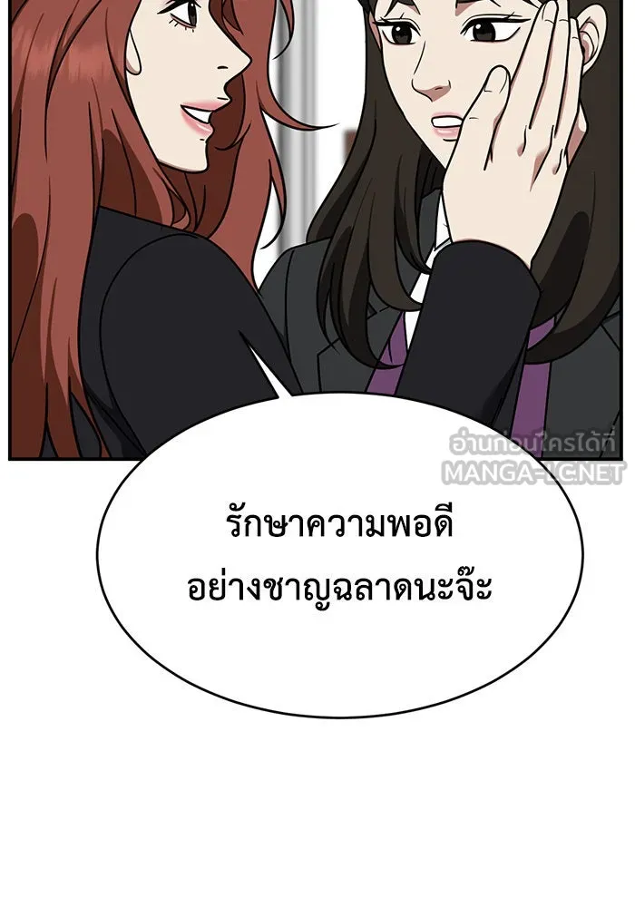 ช่วยเปลี่ยนฉันที ตอนที่ 174. คโยแทฮี 14 รูปที่ 108