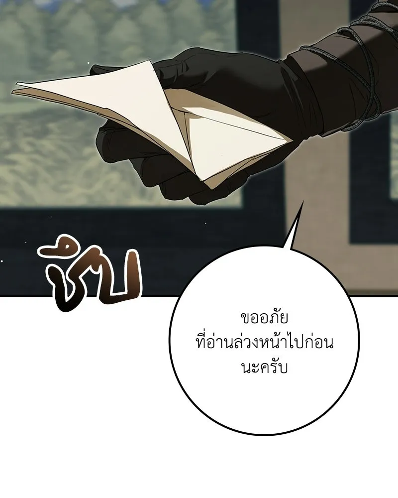 ดัชเชสเชลย ตอนที่ 52 รูปที่ 107