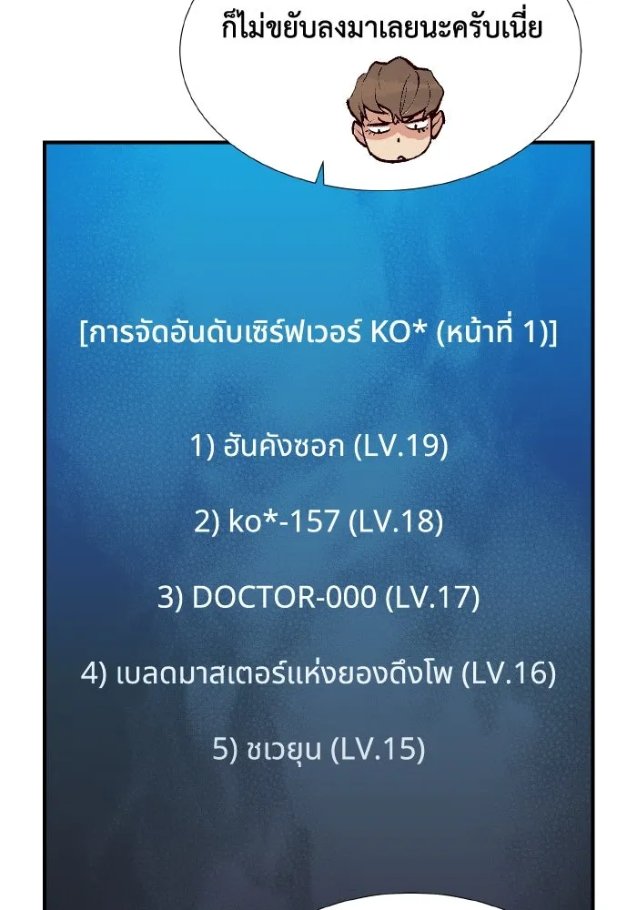 The Lone Necromancer ตอนที่ 83 รูปที่ 53