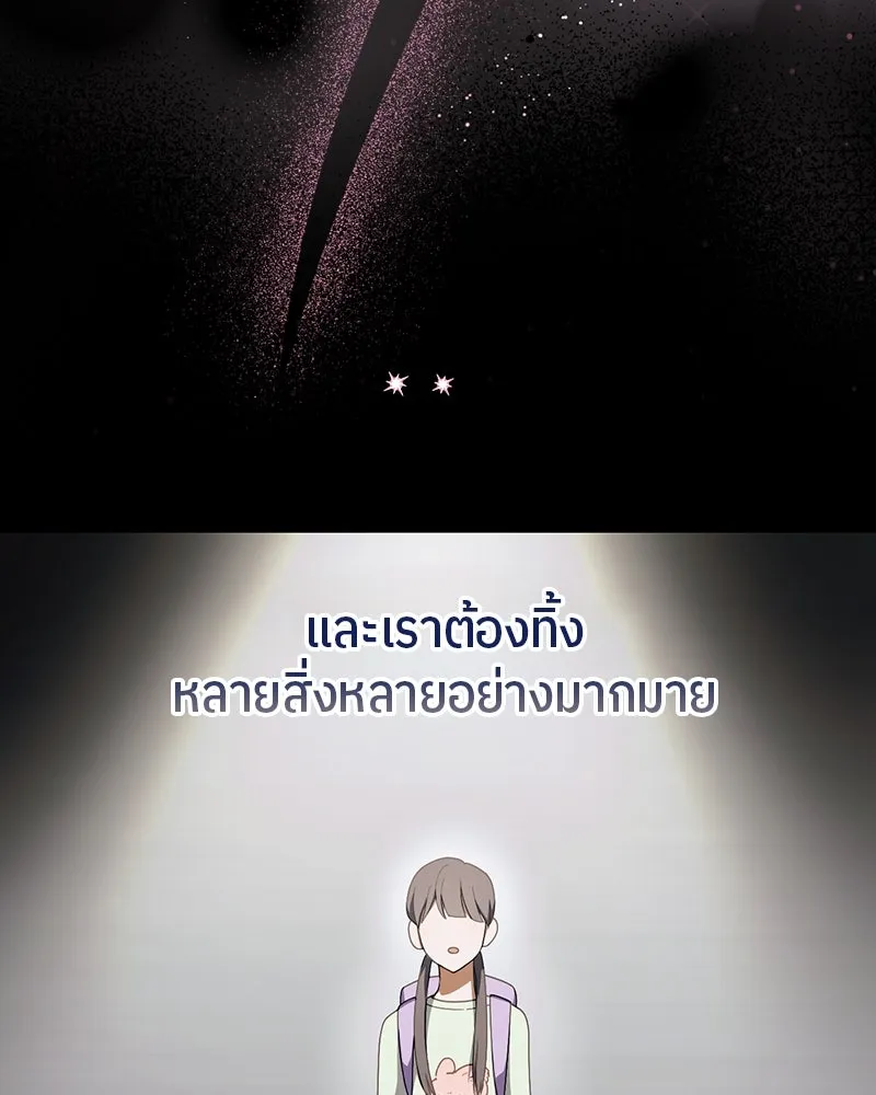 ย้อนเวลามาเป็นมักเน่ ตอนที่ 16 รูปที่ 43