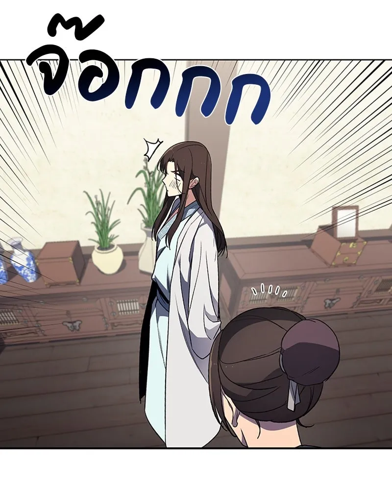 เกิดอีกทีเป็นว่าที่ประมุขลัทธิมาร ตอนที่ 3 รูปที่ 121