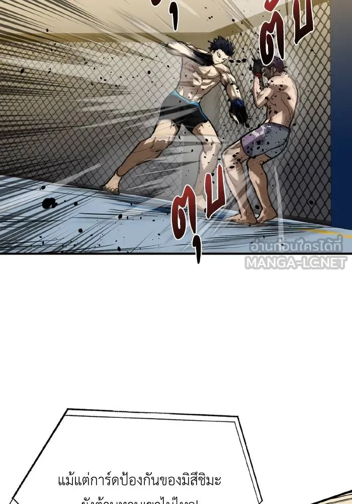 ราชาแห่งอ็อกทากอน ตอนที่ 34 รูปที่ 18