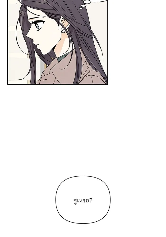 ปุลโซราได้เวลาดัง ตอนที่ 11 รูปที่ 13