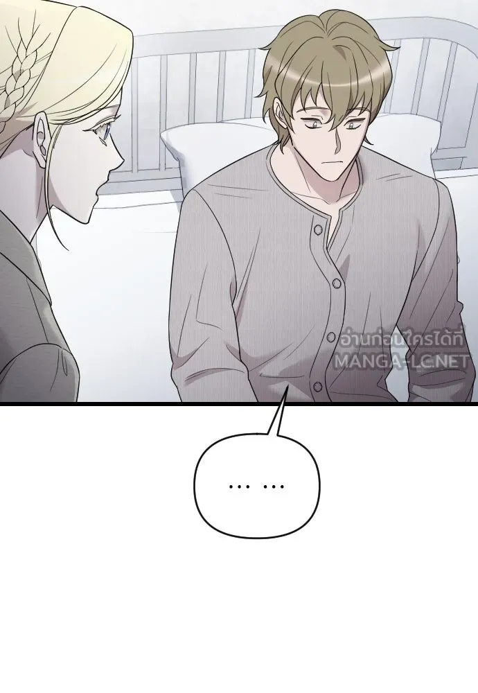 จำเลยหัวใจ ตอนที่ 50 รูปที่ 15