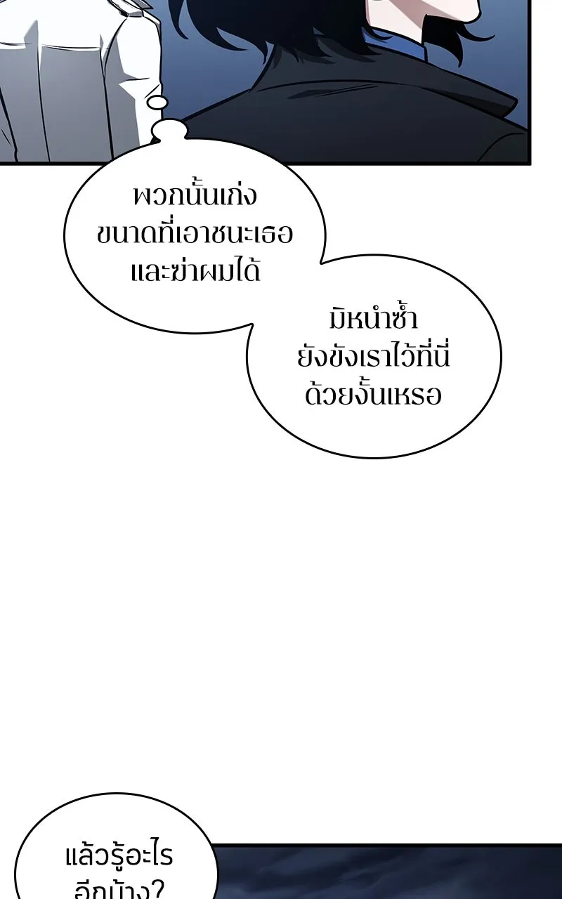 Omniscient Reader อ่านชะตาวันสิ้นโลก ตอนที่ 33 อ่านอีกรอบ (1) รูปที่ 17