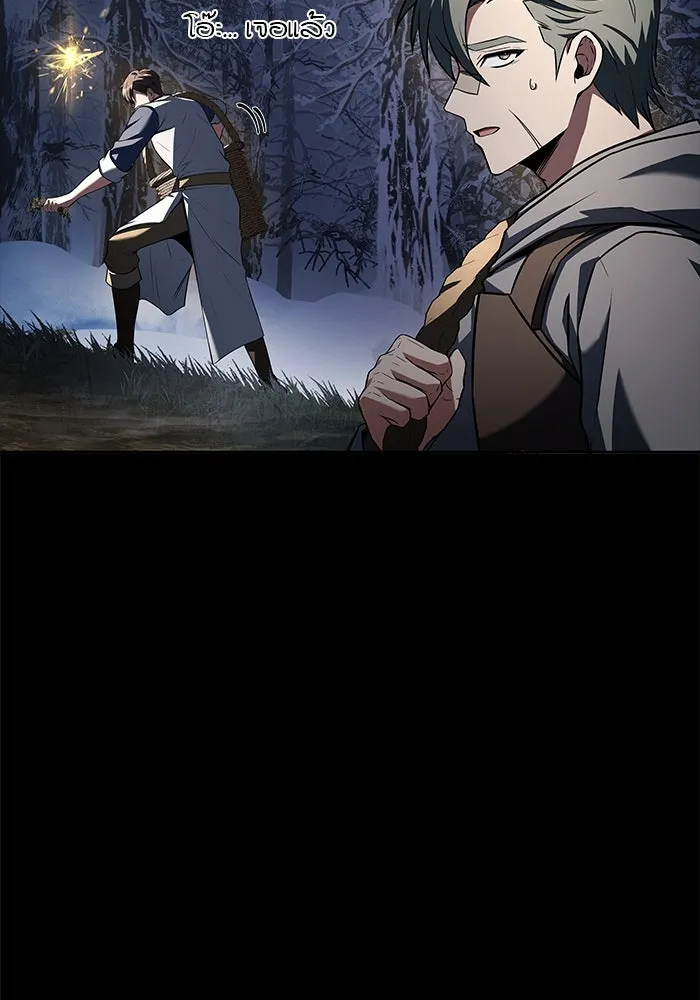 ครัวจอมเวท ตอนที่ 93 รูปที่ 73