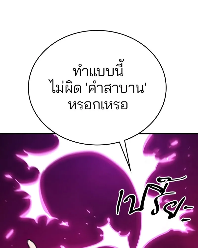 Player ตอนที่ 153 รูปที่ 73