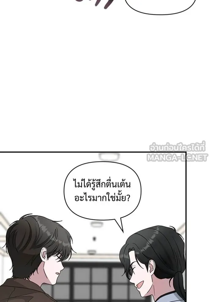 ฉันเนี่ยนะ ตอนที่ 58 รูปที่ 10