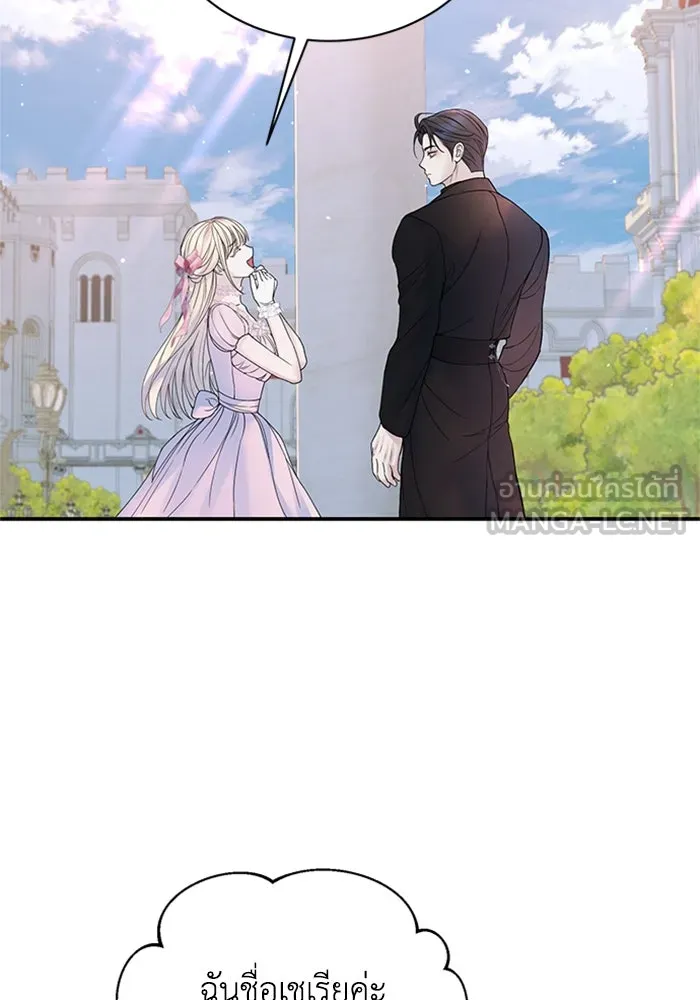 ไหนบอกว่าฉันใกล้ตาย ตอนที่ 53 รูปที่ 54