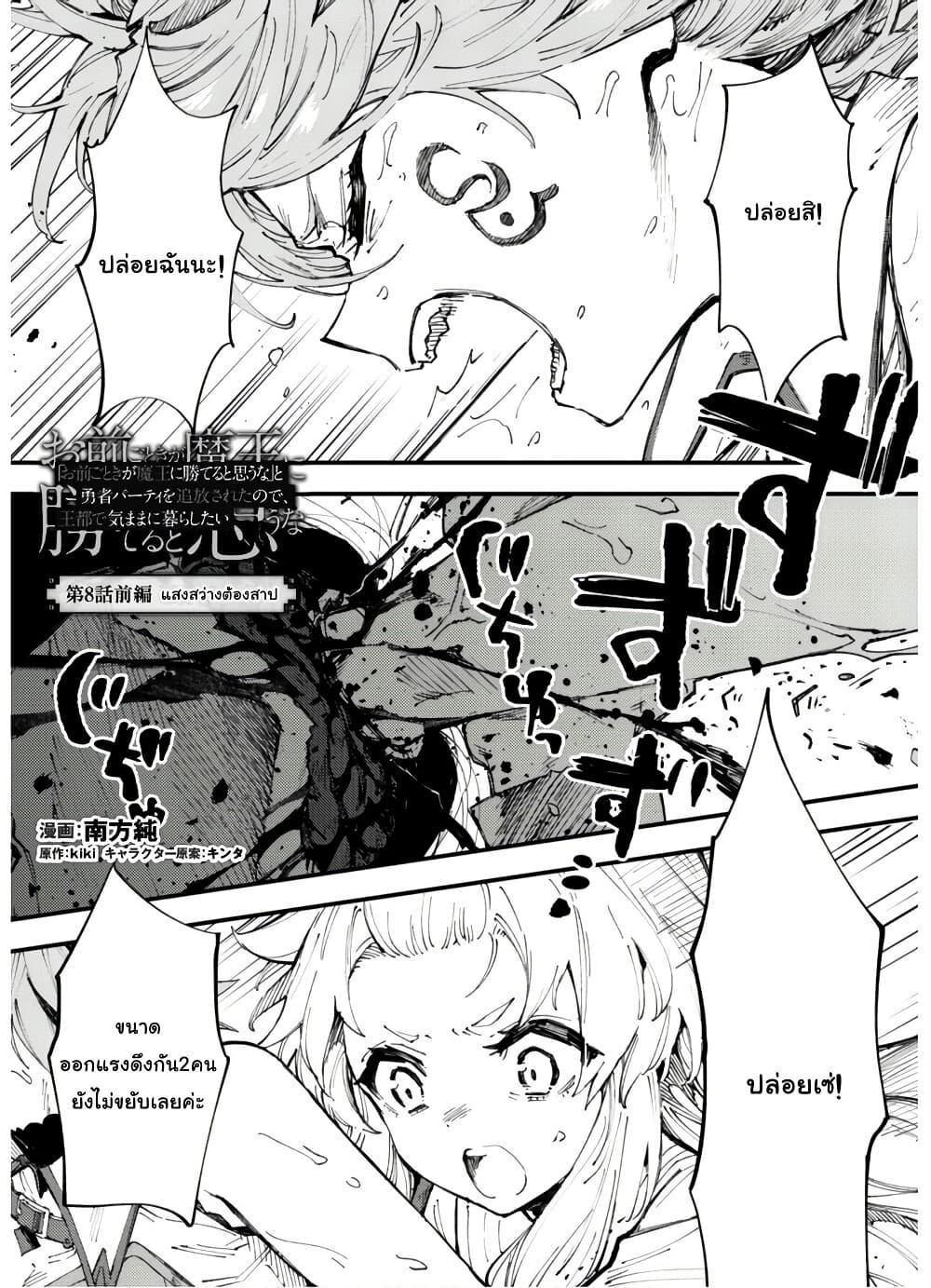 Manga-lc-com อ่านมังงะ อ่านการ์ตูน ออนไลน์ ฟรี “Omae Gotoki ga Maou ni Kateru to Omou na” to Yuusha Party wo Tsuihou Sareta node, Outo de Kimama ni Kurashitai ตอนที่ 1 2 3 4 5 6 7 8 9 10 11 12 13 14 ฟรี ไม่มีโฆษณา Manga-lc - อ่าน มังงะ อ่าน การ์ตูน ออนไลน์ อ่านมังงะ ฟรี