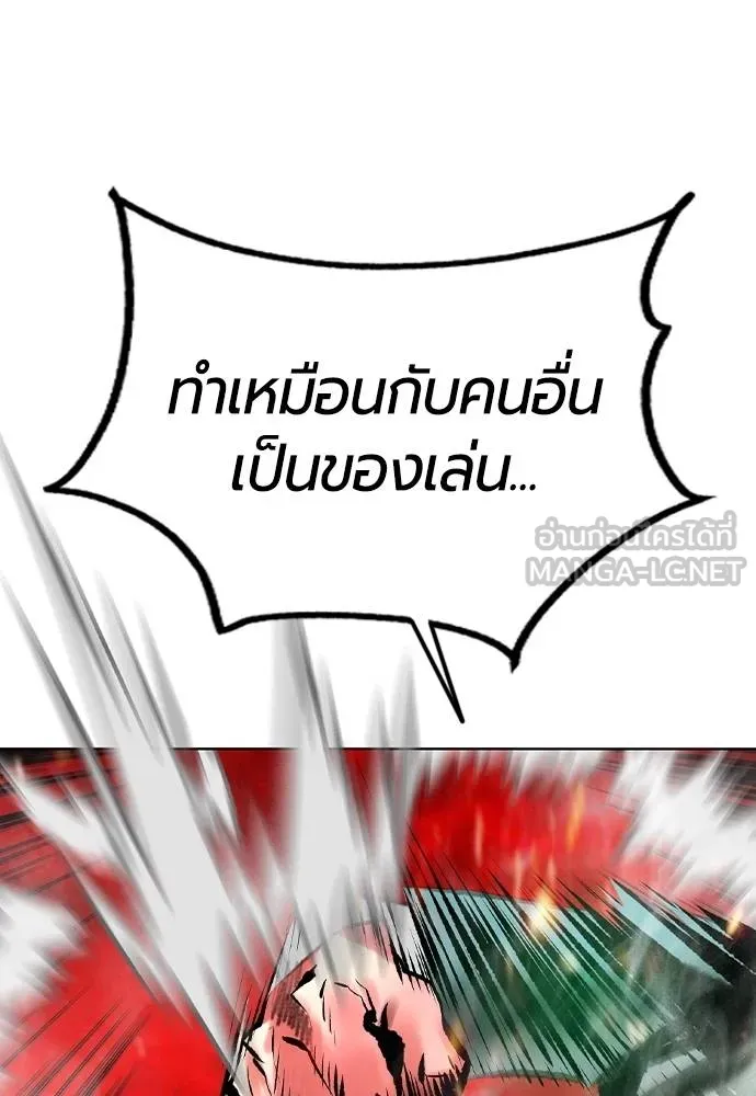 Jungle Juice ตอนที่ 150 รูปที่ 100