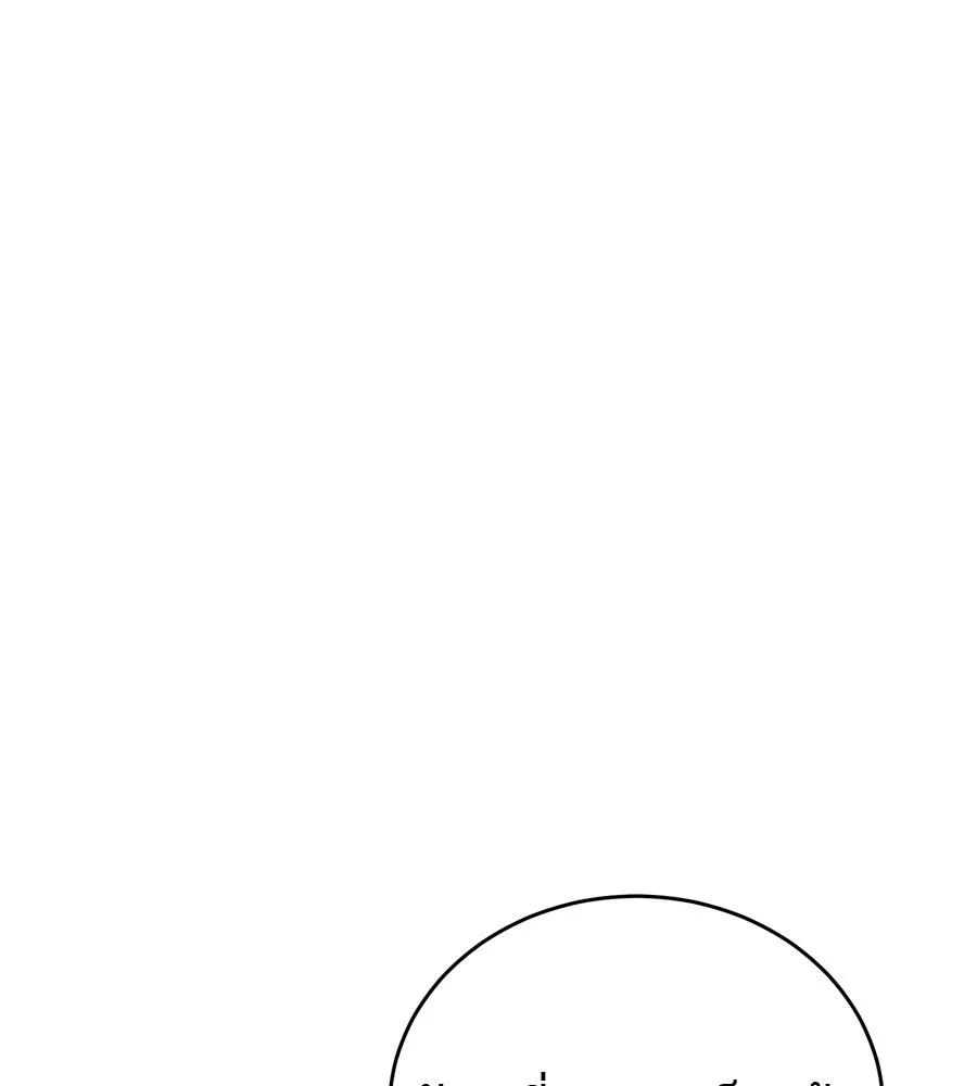 ผงาดรักนักกีฬาข้างบ้าน ตอนที่ 6 รูปที่ 106