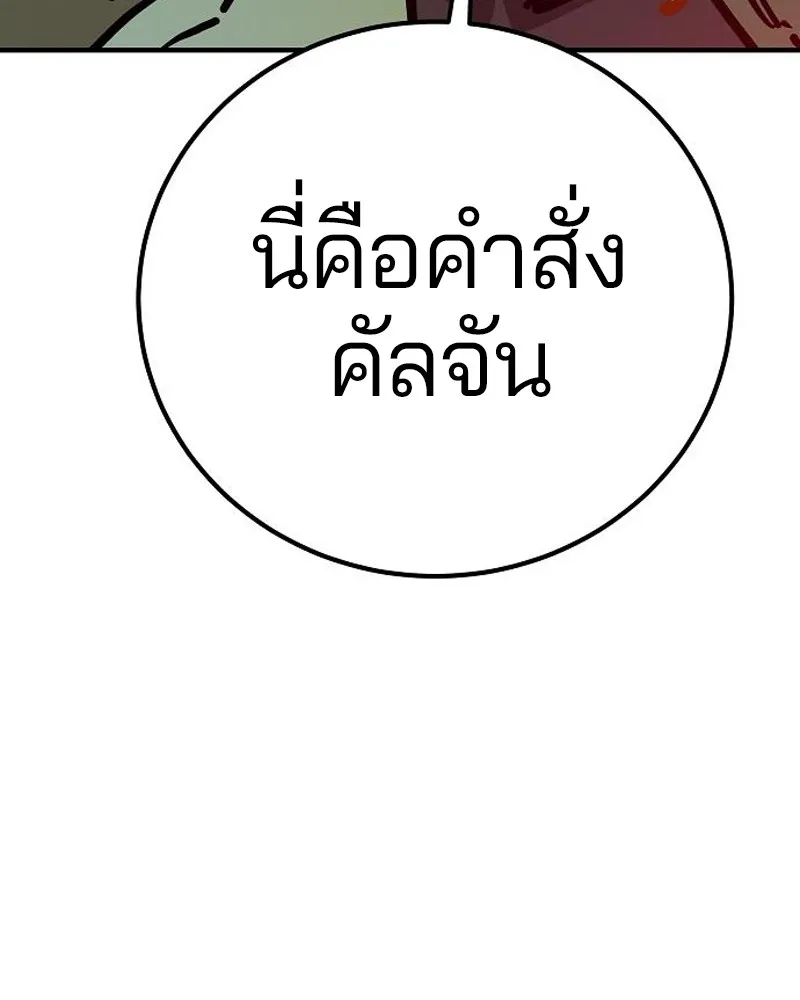 Player ตอนที่ 188 รูปที่ 134