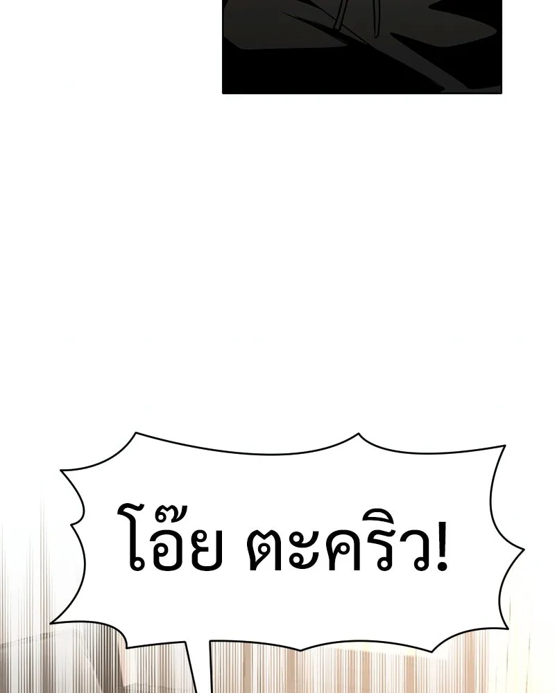 Level One Dreamersbrผู้ชนะรักนี้ต้องเป็น ตอนที่ 37 รูปที่ 14