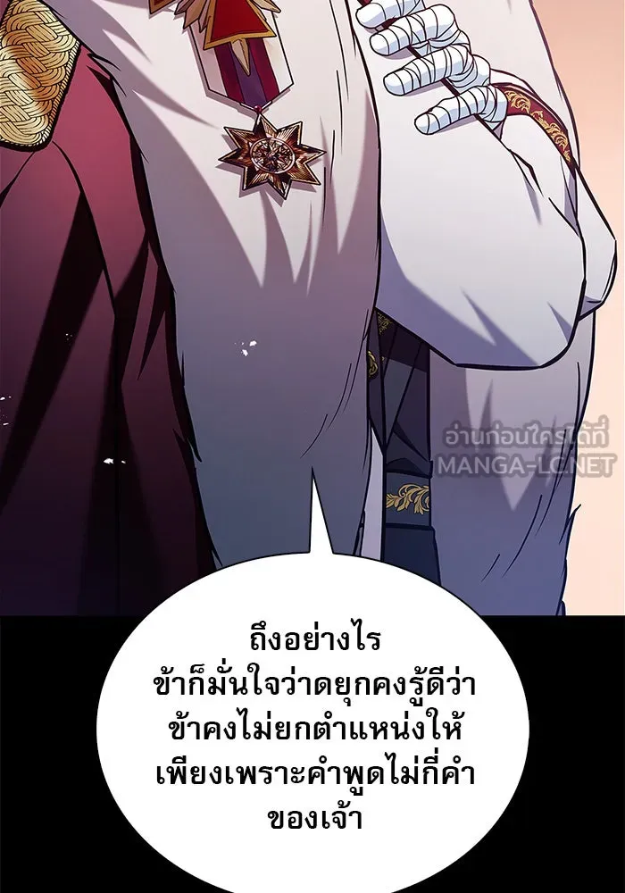 ผมไม่ได้เก่งอย่างที่คิด ตอนที่ 57 รูปที่ 54