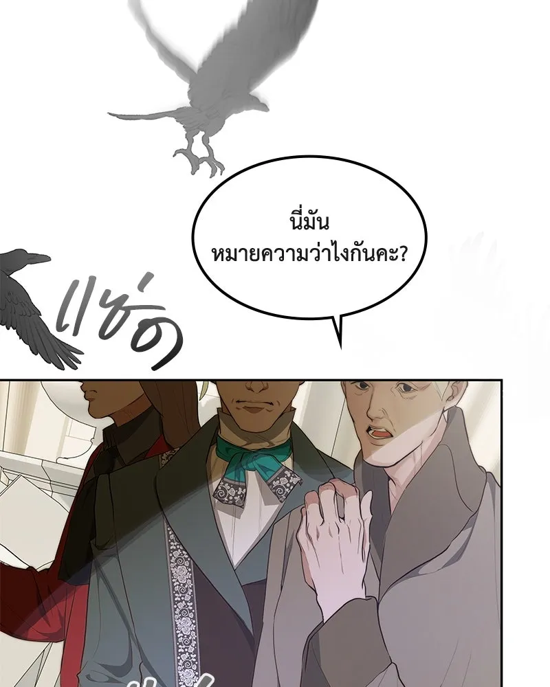 ขอบคุณที่หักหลัง ตอนที่ 24 รูปที่ 4