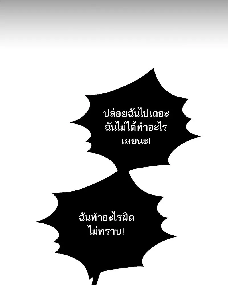 ตำนานเทพธิดาตกสวรรค์ ตอนที่ 141 รูปที่ 85