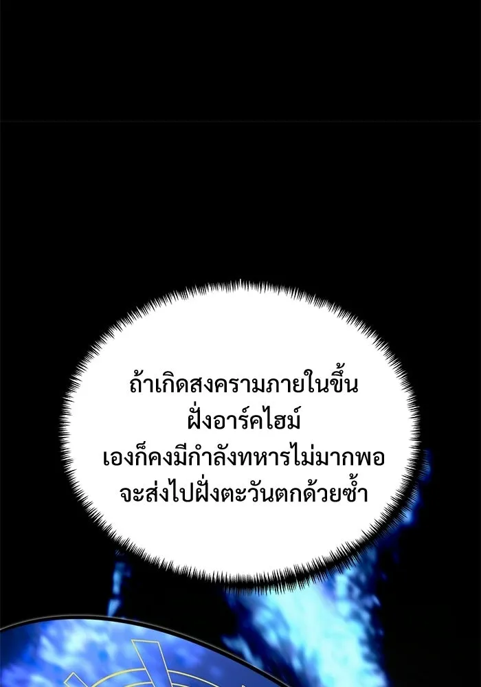อัศวินดำล่าท้าเวลา ตอนที่ 55 รูปที่ 20