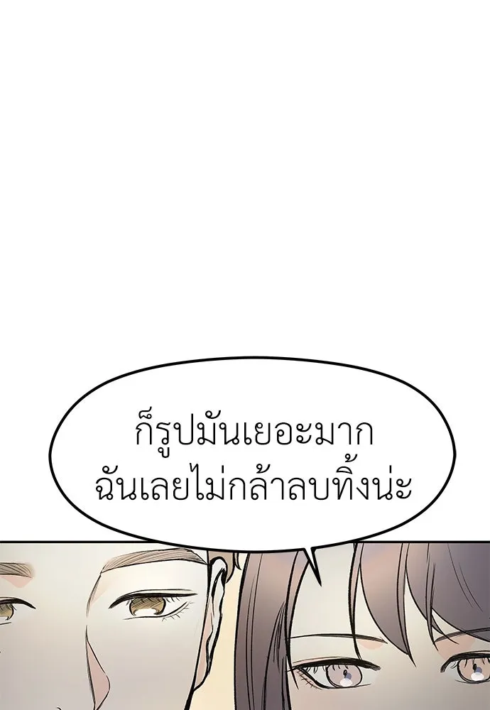 ถ่านไฟเราไม่เก่าเลย ตอนที่ 48 รูปที่ 61