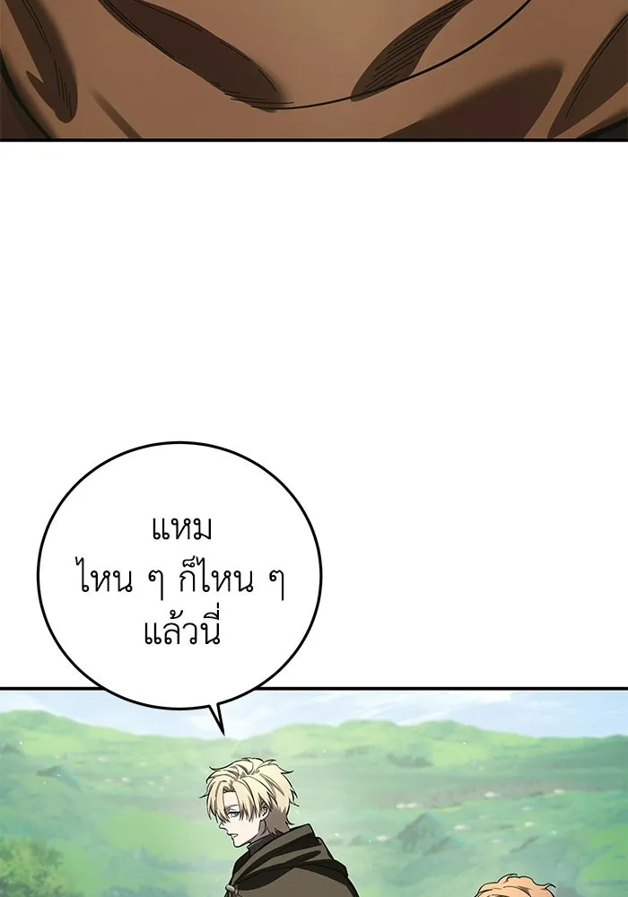 ยอดนักดาบผู้โอบอุ้มดารา ตอนที่ 105 รูปที่ 130