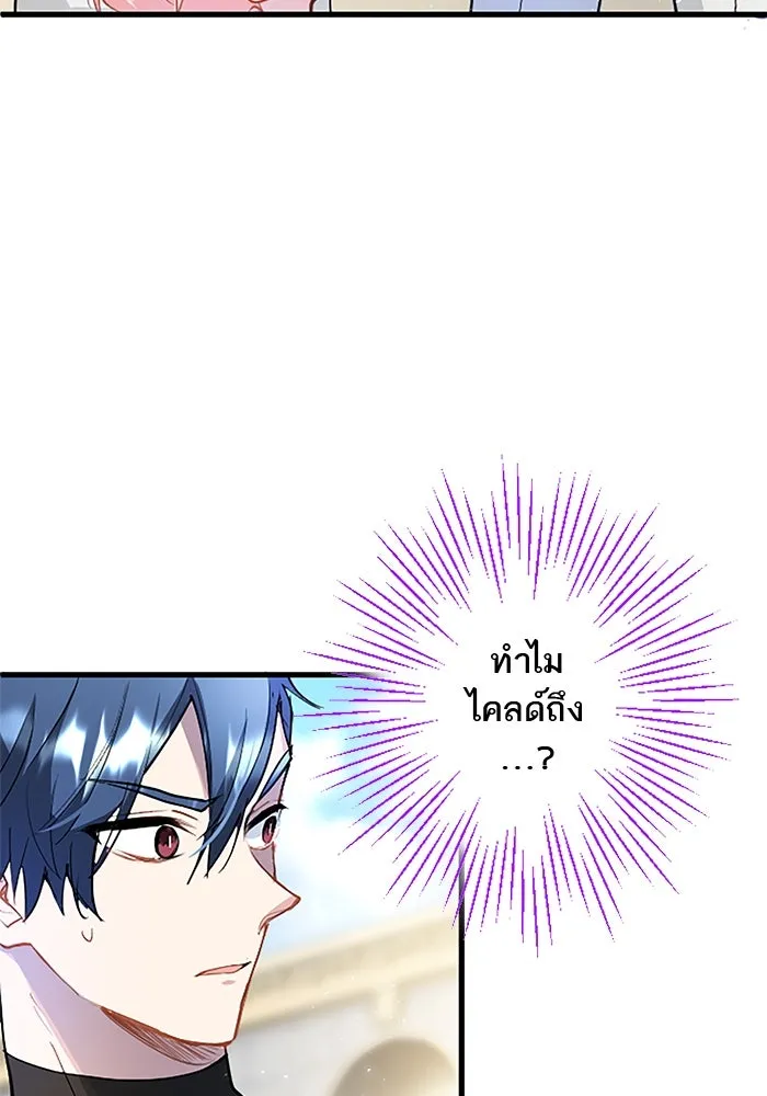 คุณหนูย้อนเวลามาเป็นอัศวิน ตอนที่ 15 รูปที่ 28