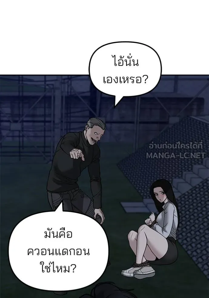 เลวฟาดเลว ตอนที่ 138 รูปที่ 41