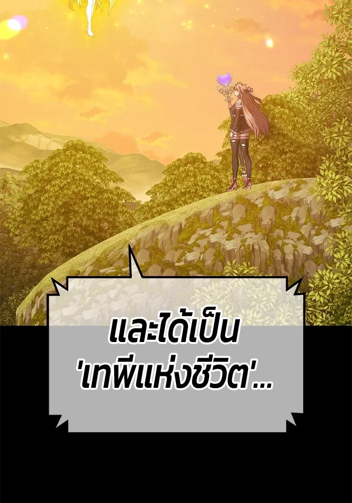 +99 ท่อนไม้พร้อมบวก ตอนที่ 78 รูปที่ 317