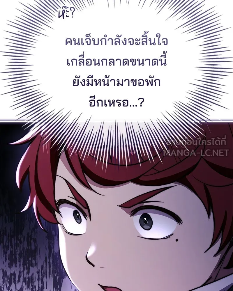 เจ้าชายแผนโบราณ ตอนที่ 62 รูปที่ 42