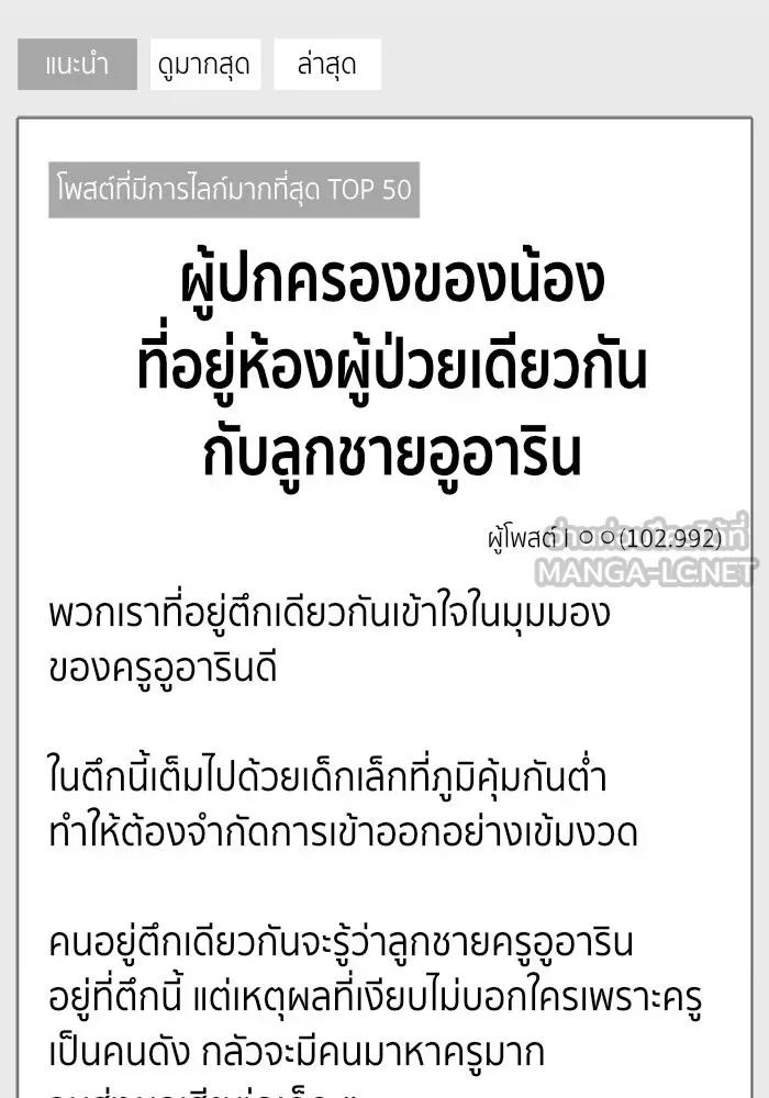 ช่วยเปลี่ยนฉันที ตอนที่ 183. คโยแทฮี 23 รูปที่ 120